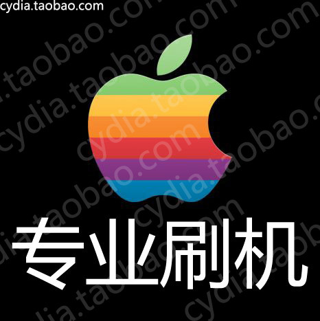 苹果<span class=H>iphone</span> 4S 4代 2G <span class=H>3G</span> <span class=H>3G</span>S 远程刷机 越狱 解锁 升级 高速免等