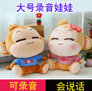  满就包邮欣巧录音娃娃悠嘻猴录音公仔情侣猴公仔monkey情人节礼品