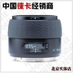 哈苏HC80mm f2.8镜头 哈苏镜头 哈苏相机 哈苏配件