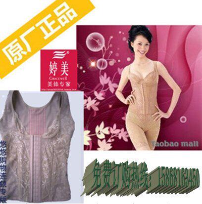 新版婷美樱花猫背夹套装/产后康复双层面料强效瘦身*专业产后设计