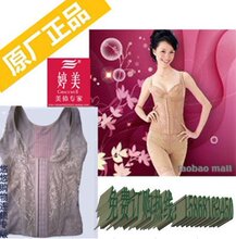 新版婷美樱花猫背夹套装/产后康复双层面料强效瘦身*专业产后设计