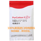 全棉时代/100%纯棉化妆棉/卸妆棉/棉巾纸巾美容工具红色5片