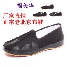 包邮正品老北京布<span class=H>鞋</span><span class=H>牛津</span>底传统<span class=H>鞋</span>男<span class=H>鞋</span>散步<span class=H>鞋</span>懒人<span class=H>鞋</span>圆口布<span class=H>鞋</span>洒<span class=H>鞋</span>