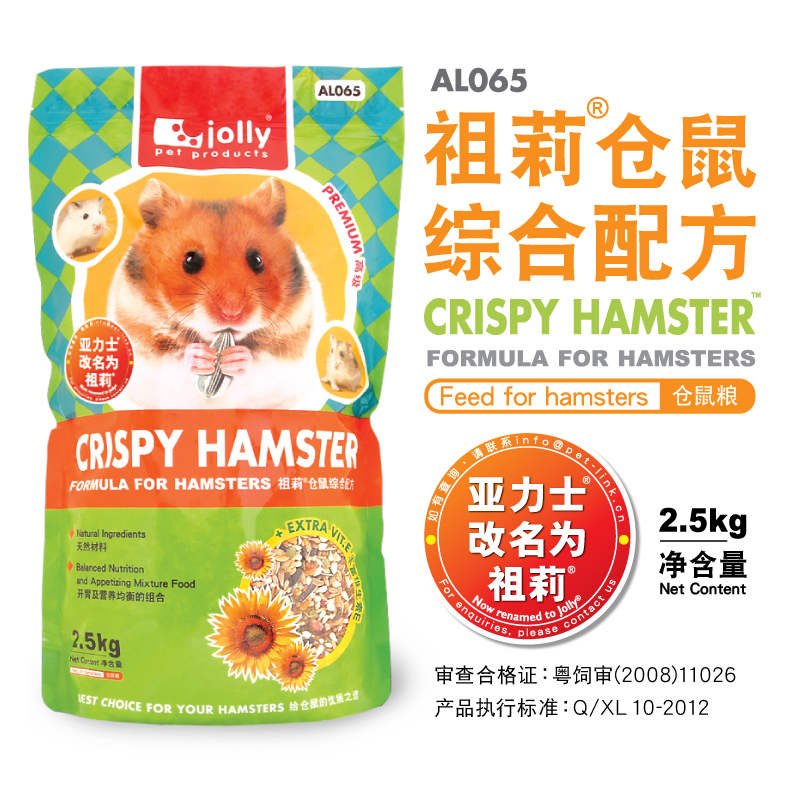 新包装!AL065 高級ALEX仓鼠主粮 鼠粮 2.5KG 仓鼠粮 !在类目 宠物/宠物食品及用品, 仓鼠类及其它小宠, 饲料/零食中 - 来自Buy2taobao.com提供专业的淘宝代购服务