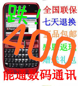 Nokia\/诺基亚 E63 全键盘智能手机 原装正品 W