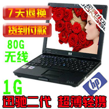 HP NC4200 二手笔记本电脑 迅驰2代 128M大显卡 秒杀惠普HP 4311s