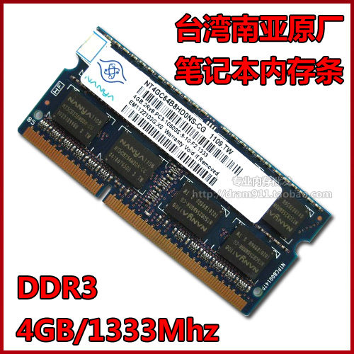 南亚内存条/笔记本4G DDR3 1333<span class=H>南亚易胜</span> PC10600/10700 手提电脑