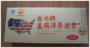  金日牌美国西洋参胶囊提神醒脑清热去火滋补品