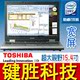 包邮东芝K21酷睿2双核 二手笔记本电脑 15.4寸超大宽屏 10天试用