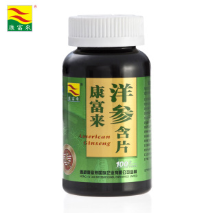  康富来洋参含片100片装 美国西洋参 生津润喉 提神醒脑 缓解疲劳