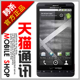 【免费办卡+送10倍话费】Motorola/<span class=H>摩托罗拉</span> Droid X2 MB870 双核