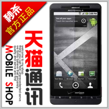 X2 Motorola 免费办卡 摩托罗拉 Droid 送10倍话费 MB870 双核