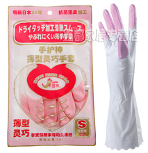 手护神 正品鲨鱼油手套 家居手套 超薄款101洗衣洗碗 江浙沪包邮
