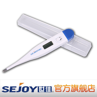 sejoy世佳基础电子体温计MT-101 温度计测体温温度表