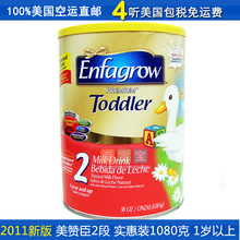 2011新配方 美国直邮美赞臣金尊2段奶粉enfagrow 680升级1080克