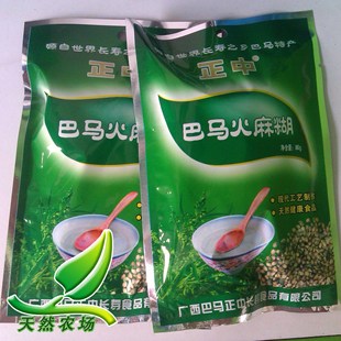  广西河池巴马特产 粗粮 杂粮 正中火麻糊80克袋装 内两小包装