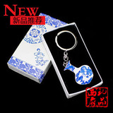 中国风特色 青花瓷 钥匙扣 创意钥匙圈 出国礼品 商务礼品