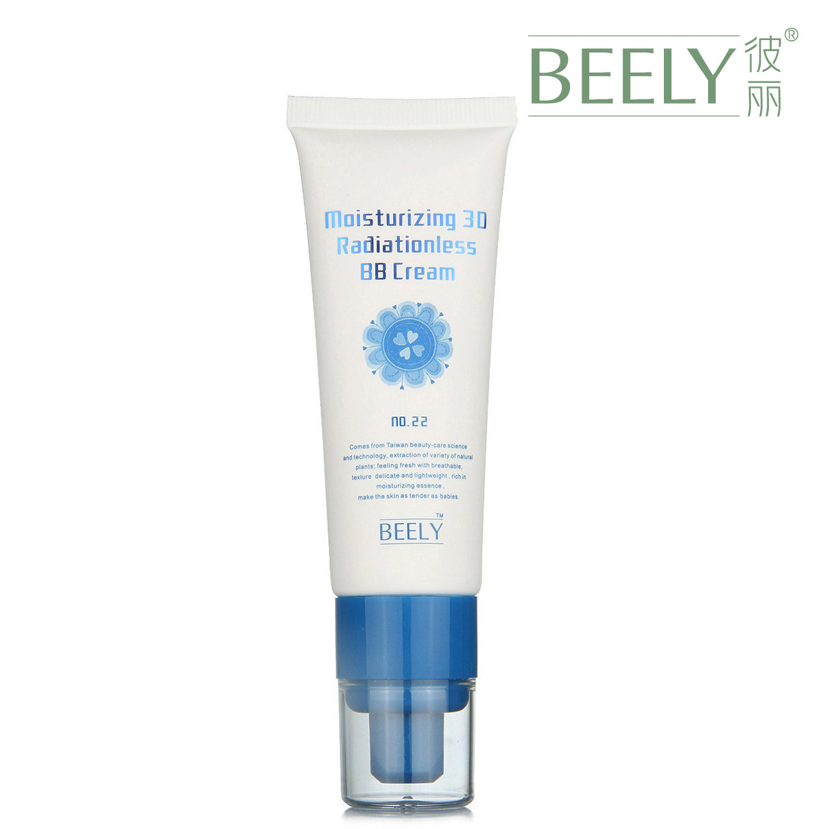 正品Beely水漾三维零辐射BB霜50ml 裸妆 遮瑕修颜 美肤底妆