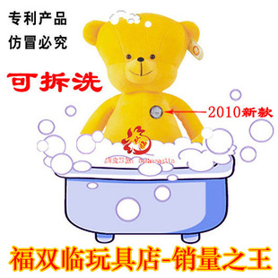 圣诞新年玩具 皮皮熊智能儿童玩具健康版7号可拆洗+ 送电池