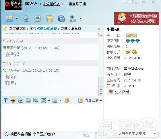 小二请进!试用成功了,掌柜不发货怎么办? - 卖家
