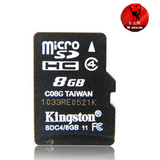 Kingston/金士顿 8G microSD TF卡 8GB 手机内存卡 原装正品