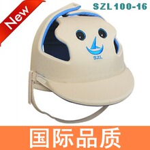 宝宝学步防护帽/松之龙高品质学步安全帽/四季款学步帽SZL100-16