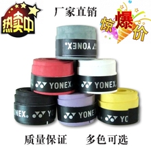 ̨�廷���ӳ���YONEX YY��ë����ĥɰ���ֽ�/��������������;�