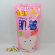 日本本土和光堂婴儿植物衣物清洗液/洗衣液 补充装/袋装 600ml