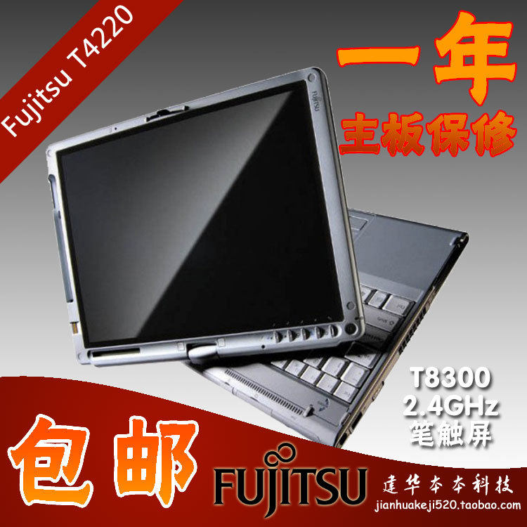 Fuji<span class=H>t</span>su/<span class=H>富士通</span><span class=H>T</span><span class=H>4220</span>(<span class=H>T</span>8300)双核 12寸 触屏平板 二手笔记本电脑