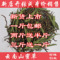 上下架计划:山蜜草 云南长寿草 山蜜草茶 山密草茶梗添甜菊叶500g包邮