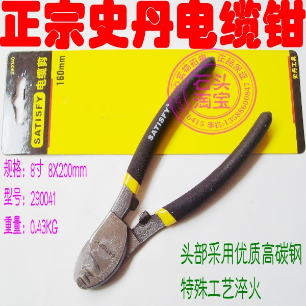 史丹工具 高档轻型电缆剪线钳 断线钳剪 电缆剪刀 6 8 10寸可选|ruв категории оборудование/инструменты, ручной инструмент, задействование таких инструментов, кабельный зажим - от Buy2taobao.com для оказания профессиональной услуги покупки агента Taobao