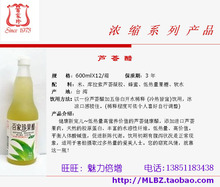 情人节♀台湾百家珍果醋旗舰店♂芦荟醋(排毒养颜瘦身)100%原装