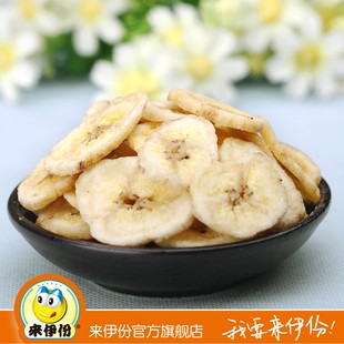  来伊份官方旗舰店 菲律宾香蕉片 特价来一份烤香蕉片 烤香蕉干果