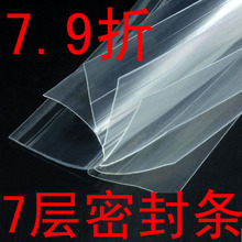7层塑钢窗自粘型玻璃门窗密封条 门底门缝防风防尘隔音窗户密封条