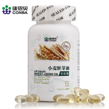 康恩贝新品 小麦胚芽油软胶囊 500mg*100粒