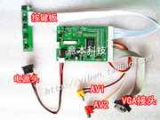 4.3寸5寸6寸7寸液晶屏MP5 GPS40脚通用 双AV+VGA驱动板 投影改装