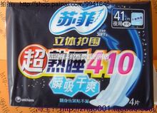 �շ����������廤Χ����˯410MM˲����ˬ4Ƭװ