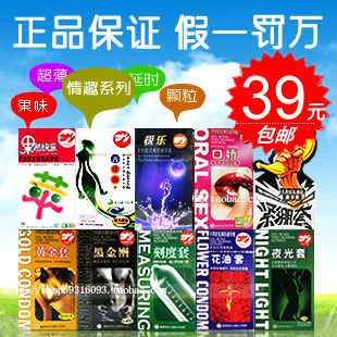 新年促销!倍力乐 情趣延时颗粒超薄避孕套
