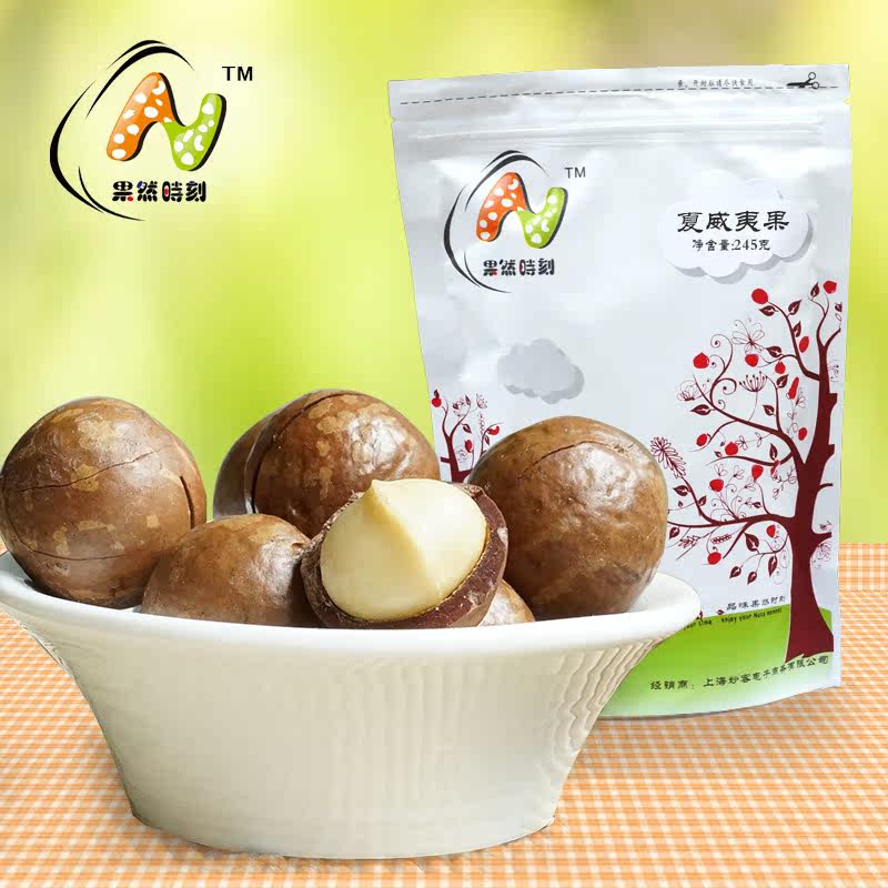 【果然时刻_夏威夷果】零食澳洲坚果特产送开口器奶油味245gx2袋
