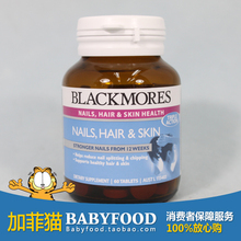 ����Blackmores Nails Hair Skin��ԭ���� ָ��ͷ��Ƥ������60��