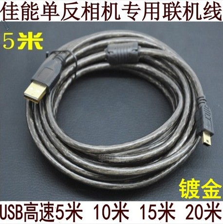 佳能5D2 5D3 6D 7D60D 70D單反相機聯機拍攝線連電腦USB數據線5米在類目 3C數碼配件, 數碼周邊, 數據線中 - 來自Buy2taobao.com提供專業的淘寶代購服務