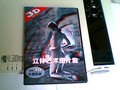 3D立体电影 立体艺术片红蓝3D艺术片2碟装 附带4副立体眼镜