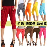 【特价精选】 韩版冰丝七分哈伦裤 包邮