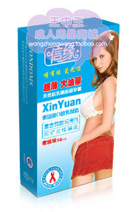 雨蝶信缘超薄天然橡胶避孕套 大油量 成人