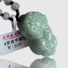 艾泽拉斯 缅甸玉器A货翡翠开光貔貅吊坠 招财挂件带证书 代码HD