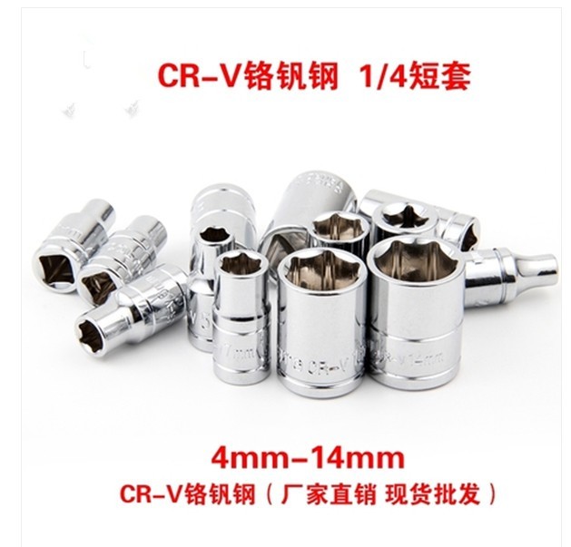 终身保用 六角套筒头套装 汽车保机维修理五金工具 1/4寸 6.3mm在类目 五金/工具, 手动工具, 工具组合套装, 组合套装中 - 来自Buy2taobao.com提供专业的淘宝代购服务