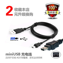 2元特价 充电线 MINI USB对USB 数据线 标准MiniUSB设备全通用