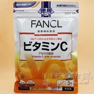  FANCL 维生素C 天然果实VC 维他命C 90日 促进胶原吸收 亦可美白