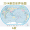 上下架计划:2014世界地图中国地图办公室挂画书房墙贴画现代装饰画无框画包邮