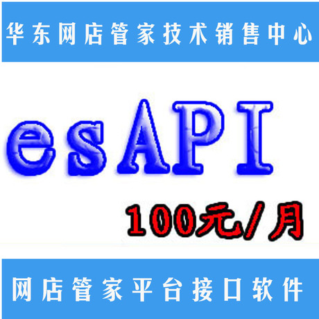 网店管家企业版3.1\/3.0进销存管理软件 网店管